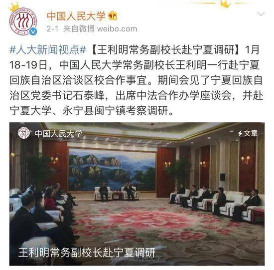 一所新学院要来了 对于它的新名字网友们脑洞大开