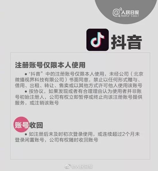 QQ、微信等账号可以继承吗？看完你就知道了！