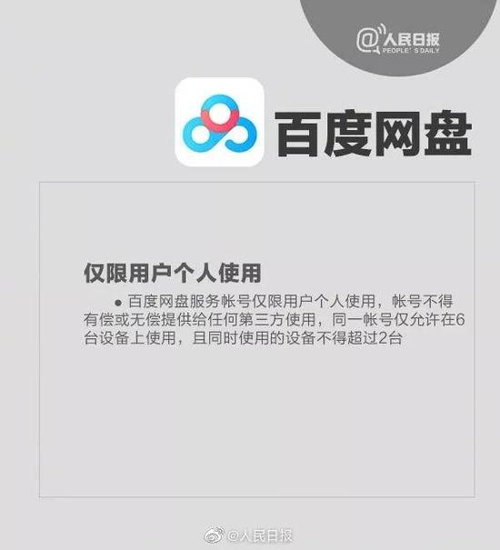 QQ、微信等账号可以继承吗？看完你就知道了！