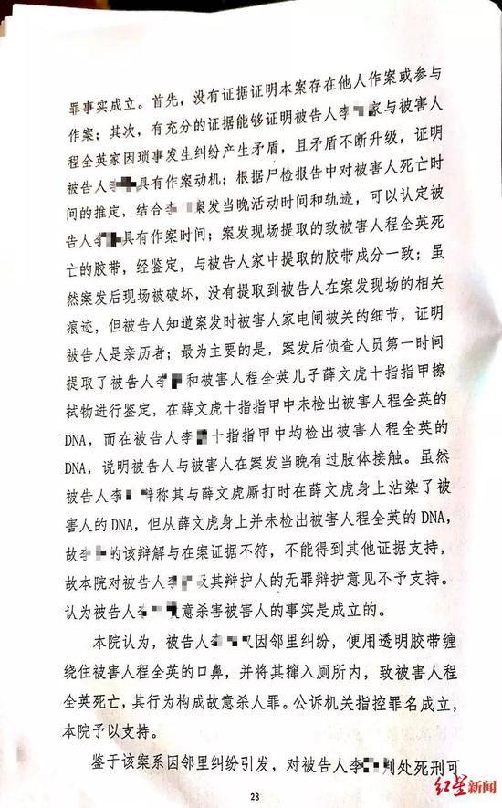 老太口封胶带命丧厕所 邻居小伙被判死缓上诉喊冤