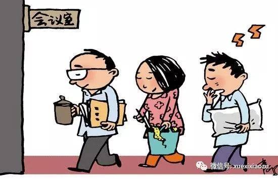 学习小组：这年头的会 咋越开越累？