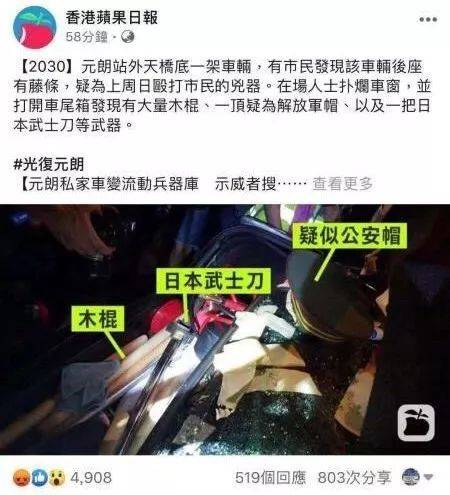 极端示威者在元朗的“迷惑行为” 把人直接笑醒