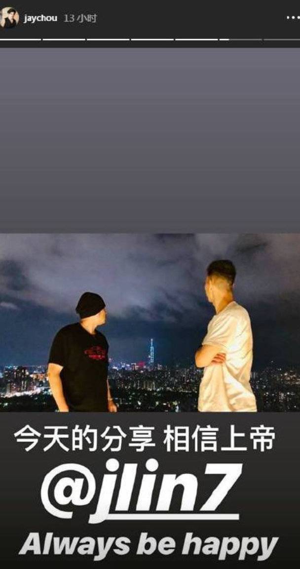 周杰伦发文鼓励林书豪