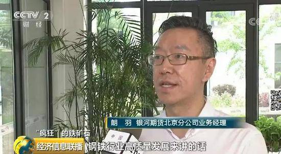 铁矿石价格半年翻番 “老铁们”却急着抛售为了啥