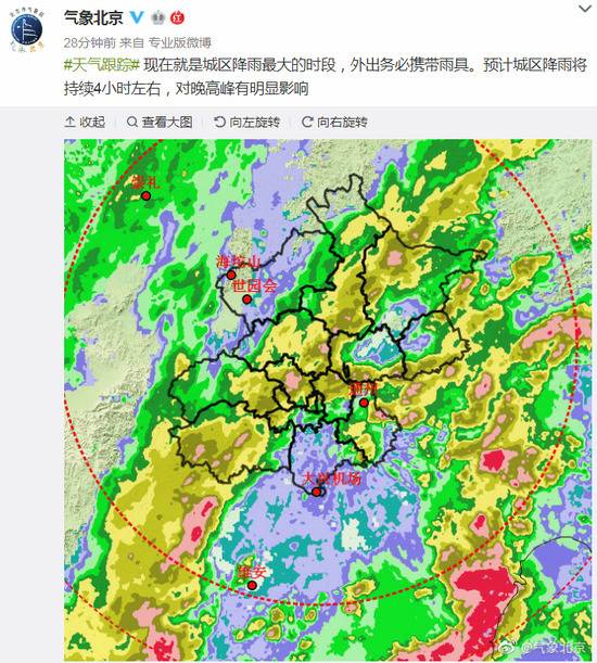 北京城区降雨将持续4小时 对晚高峰有明显影响