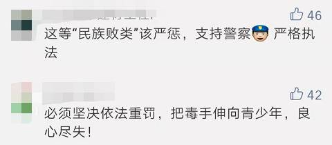 一天内警情通报“六连发” 多名“精日”分子被抓