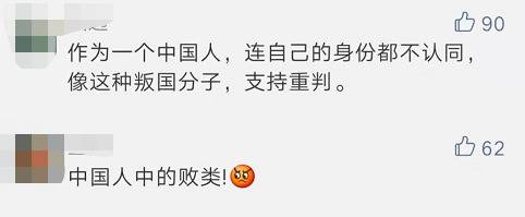 一天内警情通报“六连发” 多名“精日”分子被抓