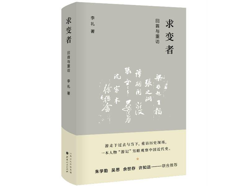 马勇x余世存x许宏：中国仍没有完成“古今之变”？