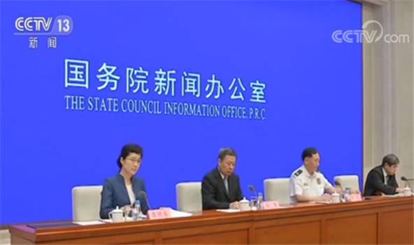 国新办新闻发布会：深化“放管服”推动消防执法改革