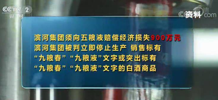 三粮液、九粮液是五粮液兄弟？最高法一锤定音给说法！