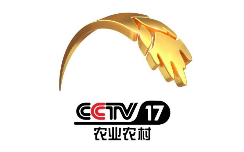 ​CCTV-17农业农村频道将于8月1日试验播出