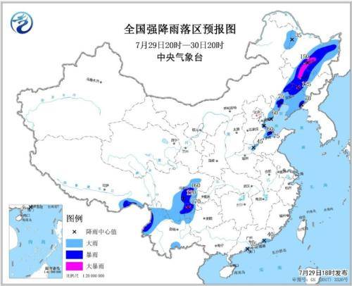 中央气象台发布高温黄色预警、暴雨蓝色预警