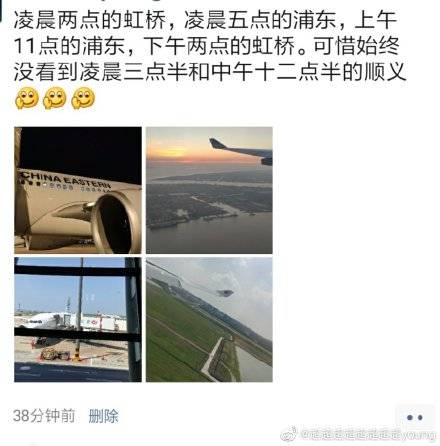 受雷雨影响，东航飞北京航班两天两次降落失败回到起点