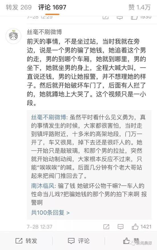 女子地铁上砸门还试图按下紧急停车钮 理由太荒唐