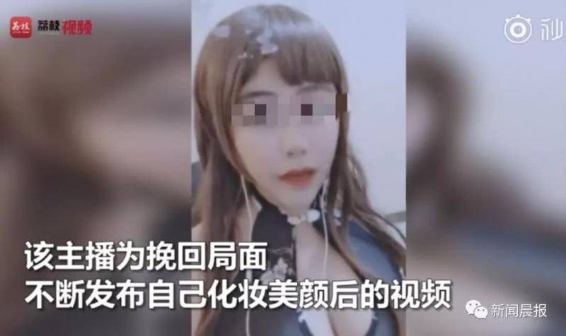 花10万元才能见一面的萝莉主播 是58岁大妈？