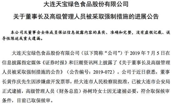 A股“监狱风云”还在继续 今年已有10位老板被抓