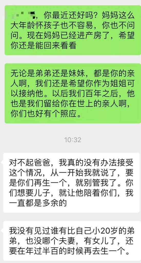 张君在医院待产时，父亲用微信和女儿说起此事张君供图