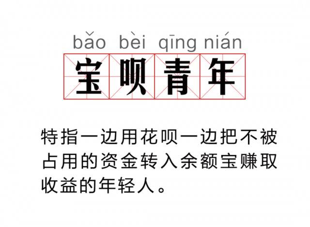 乱花钱当肥宅不上进？90后攒钱报告：都想错了