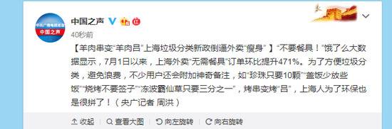 羊肉串变“羊肉吕” 上海垃圾分类倒逼外卖瘦身