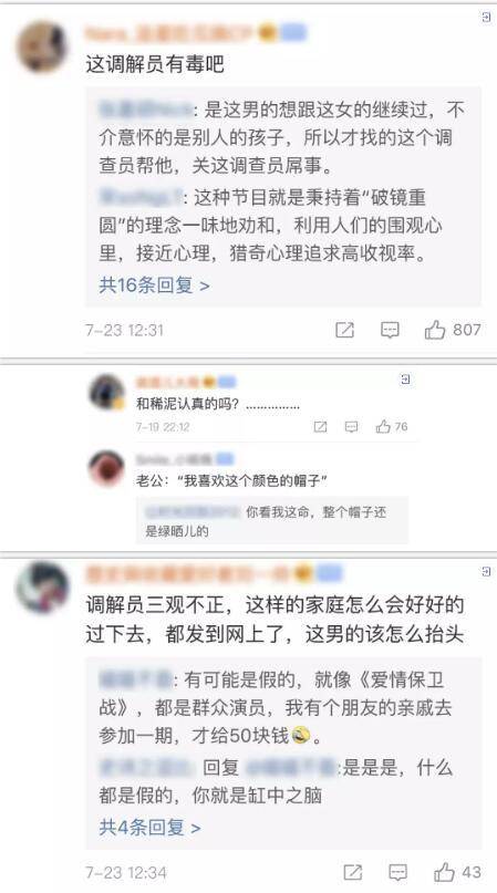 老婆出轨并怀孕 丈夫在调解员劝说下欣然接受(图)