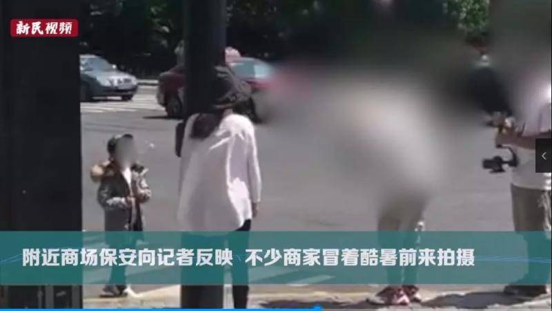 童模三伏天穿羽绒服室外拍广告引争议 家人：私事