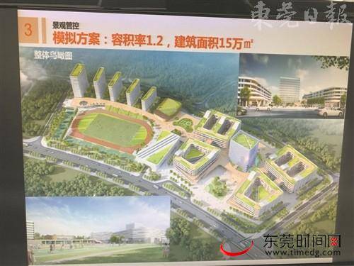 松山湖片区将建全市首所未来学校