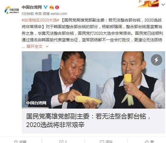 杨敏郎：若无法整合郭台铭 2020选战将非常艰辛