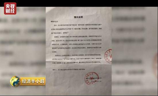 5千多业主被万科坑惨 央视:卖房不能挂羊头卖狗肉