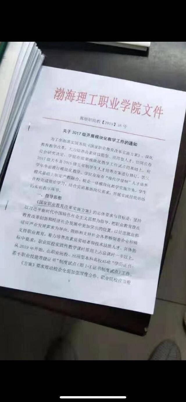 河北教育厅关注学生实训“扮鬼”，涉事学校非教改试点校