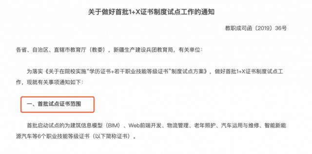 河北教育厅关注学生实训“扮鬼”，涉事学校非教改试点校