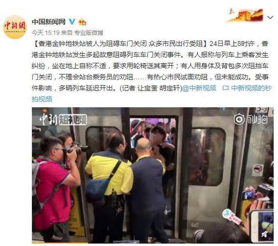 可恨 香港示威者地铁挡车门呛声乘客：去坐巴士啊