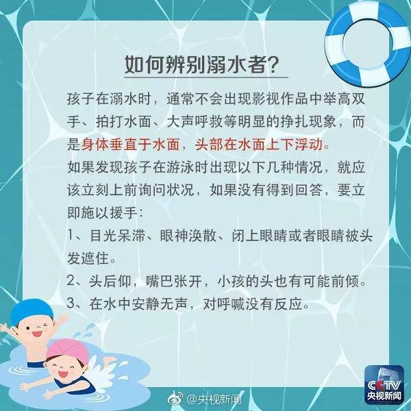 夏季溺水事故频发 这个部门为何屡成被告？