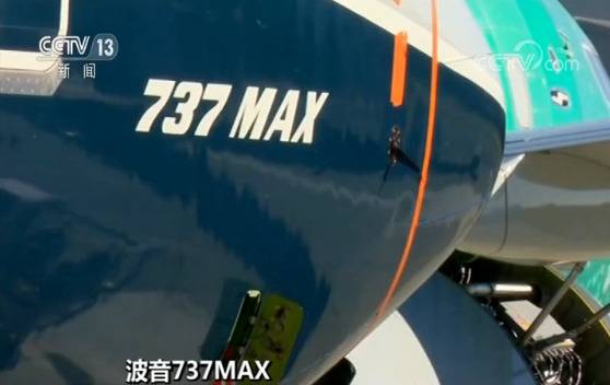 波音737MAX遭停飞 前波音工程师称家人不坐该机型