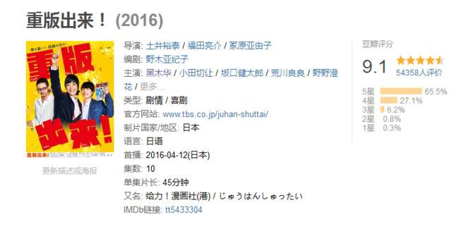 黑木华主演《凪的新生活》 豆瓣评分9.4引热议