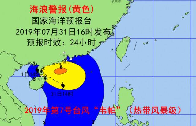 粤琼将出现3到4米大到巨浪 国家海洋预报台发预警