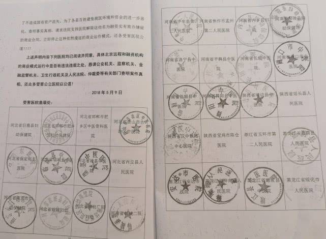 没收到设备却欠下7000万，咋看也不像“医疗扶贫”