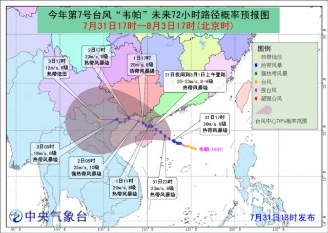 台风蓝色预警持续 广东海南岛等地将有8-9级大风