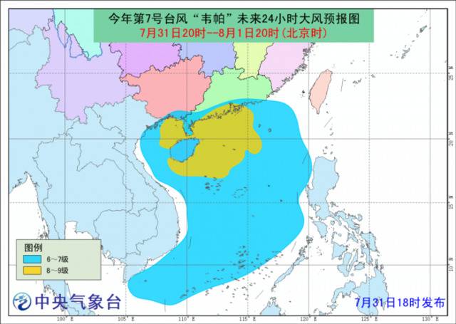 台风蓝色预警持续 广东海南岛等地将有8-9级大风