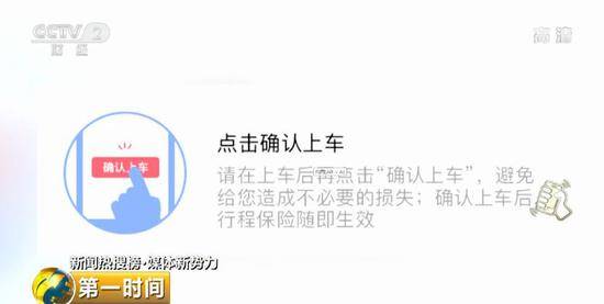 “顺风车”又出事：车费交了司机却失踪 怎么回事？