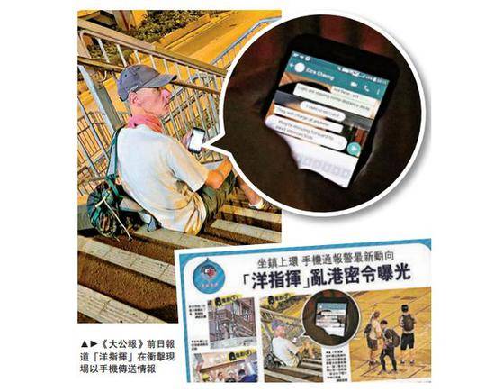 记者用长镜头拍摄的“洋指挥”。来源：香港《大公报》