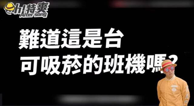 台网红改编军歌讽刺私烟案 网友笑喷(动图)