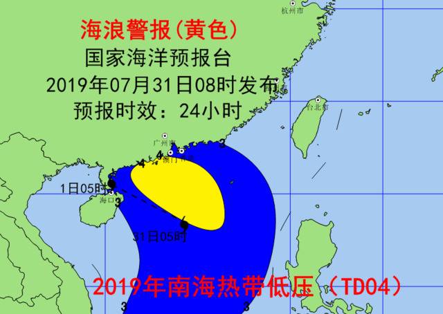 今年第7号台风即将生成 海洋预报台发布黄色预警