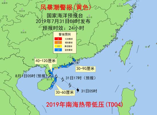 今年第7号台风即将生成 海洋预报台发布黄色预警