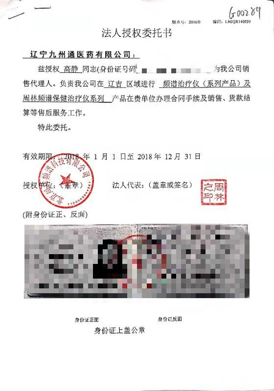 北京周林频谱公司被指欠薪不签合同，劳动仲裁部门介入