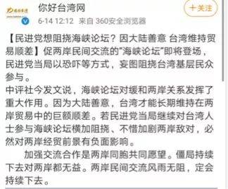 47城大陆居民赴台个人游试点暂停 引起岛内震动