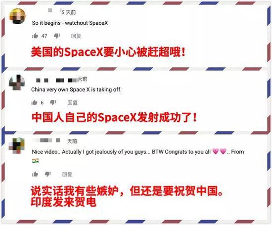 看到中国这项成就 外国网友纷纷@SpaceX