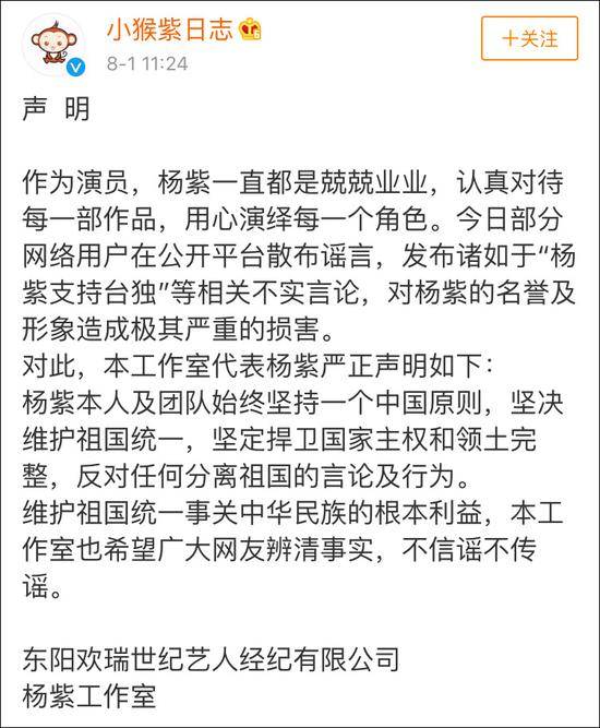 杨紫谈《亲爱的热爱的》地图争议:中国一点不能少