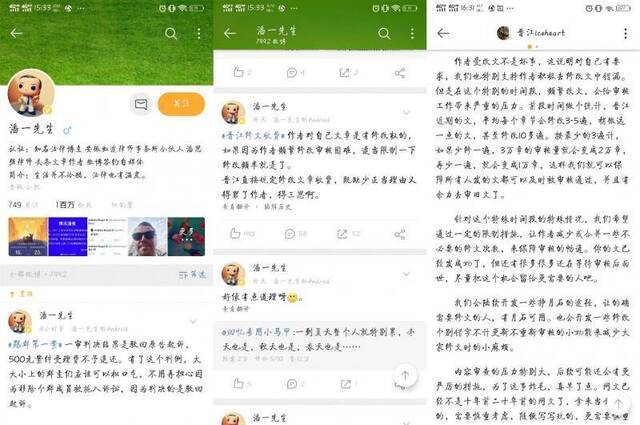 图（左）、图（中）：潘思强微博截图图（右）：晋江文学城站长冰心微博
