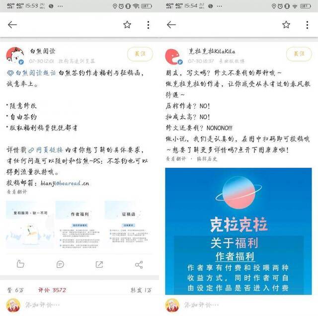 图（左）：白熊阅读官微图（右）：克拉克拉KilaKila官微