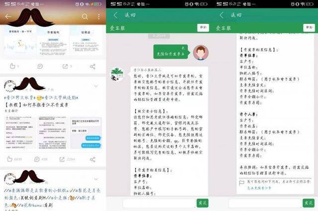 图（左）：新浪微博图（中）、图（右）：晋江文学城APP